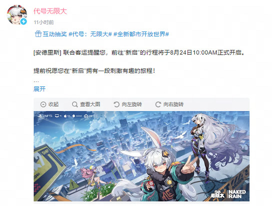 中國大陸研發二次元遊戲門檻被《代號：無限大》拉高到無限大