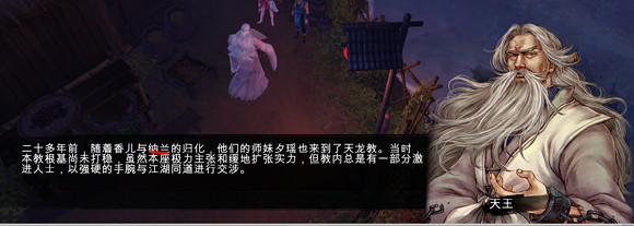 《俠客風雲傳》天王線隱藏難度2周目通關心得感想