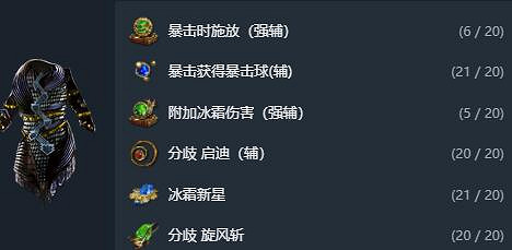 《流亡黯道》S22暴擊暗影BD攻略