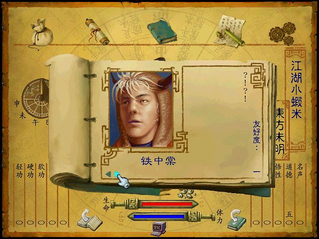 《俠客風雲傳》那些失蹤的一代人物盤點