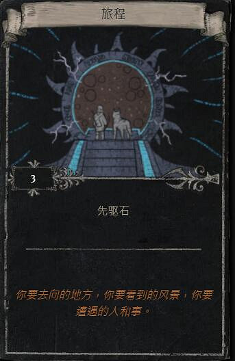 《流亡黯道》S23賽季命運卡掉落匯總