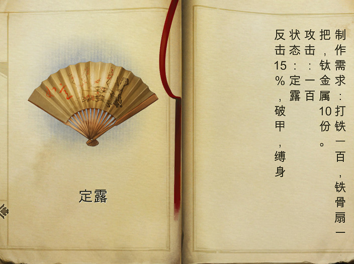 《俠客風雲傳》1.0.2.8版新武器裝備圖鑒匯總