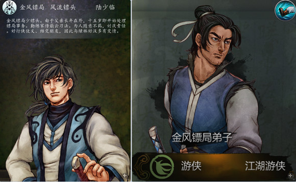 《俠客風雲傳》所有角色台詞匯總 《俠客風雲傳》所有角色台詞匯總