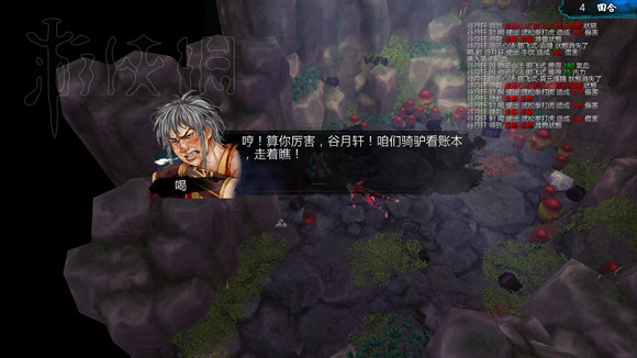 《俠客風雲傳》新手挑戰宗師難度圖文直播