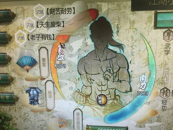 《俠客風雲傳》最新裝備一覽