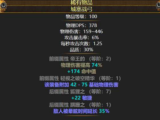 《流亡黯道》S22放血冠軍BD