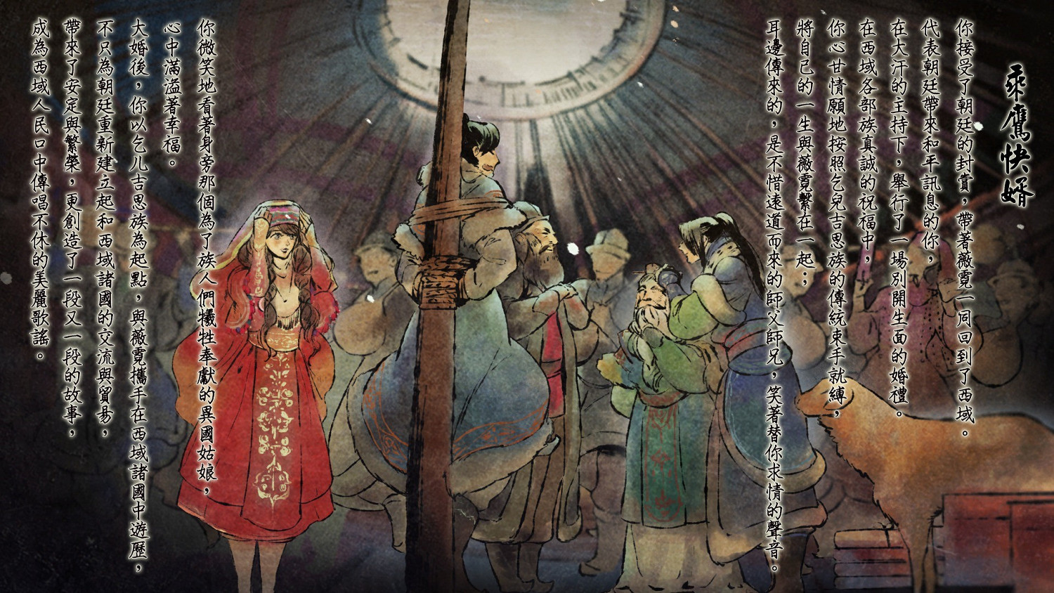 《俠客風雲傳》碧血丹心dlc全結局達成方法圖文解析 《俠客風雲傳》碧血丹心dlc全結局達成方法圖文解析