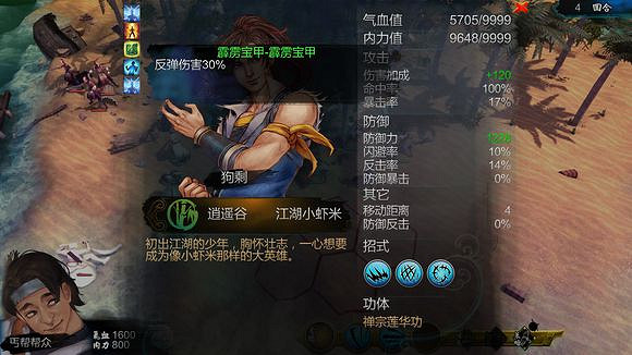 《俠客風雲傳》碧血丹心最強玩法套路推薦一覽 《俠客風雲傳》碧血丹心最強玩法套路推薦一覽