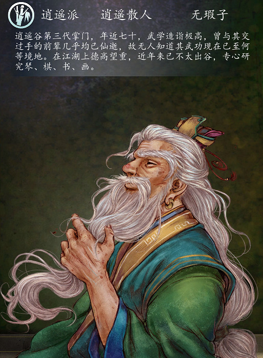 《俠客風雲傳》所有角色台詞匯總 《俠客風雲傳》所有角色台詞匯總