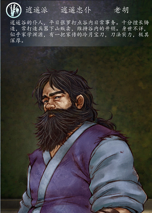 《俠客風雲傳》所有角色台詞匯總 《俠客風雲傳》所有角色台詞匯總