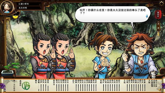 《俠客風雲傳》碧血丹心DLC新增事件觸發條件解析攻略 《俠客風雲傳》碧血丹心DLC新增事件觸發條件解析攻略