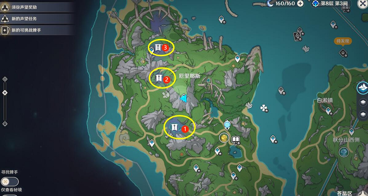 《原神》4.0抹消角度的人成就攻略 抹消角度的人怎麽解鎖