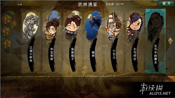 《俠客風雲傳》碧血丹心dlc劇情及新增可攻略妹子等圖文介紹 《俠客風雲傳》碧血丹心dlc劇情及新增可攻略妹子等圖文介紹