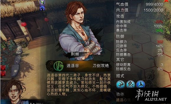 《俠客風雲傳》碧血丹心雙持武器方法解析攻略 《俠客風雲傳》碧血丹心雙持武器方法解析攻略