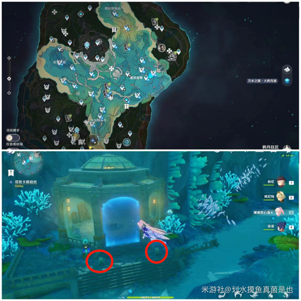 《原神》4.0楓丹水下寶箱獲取攻略 楓丹水下寶箱在哪？