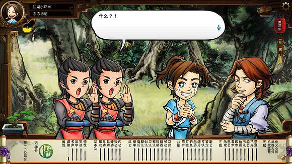 《俠客風雲傳》碧血丹心DLC新增事件觸發條件解析攻略 《俠客風雲傳》碧血丹心DLC新增事件觸發條件解析攻略