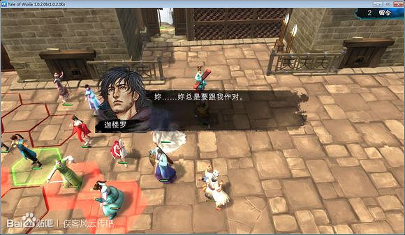 《俠客風雲傳》鳥叔人物性格解析攻略