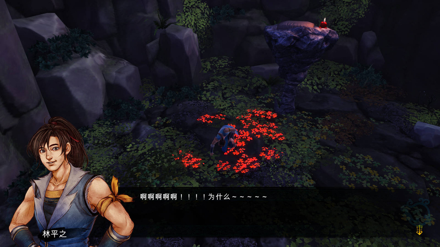 《俠客風雲傳》碧血丹心林平之練辟邪劍法圖文直播 《俠客風雲傳》碧血丹心林平之練辟邪劍法圖文直播