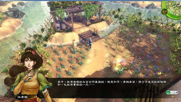 《俠客風雲傳》DLC天王歸來天王線任清璿招募劇情圖文解析攻略