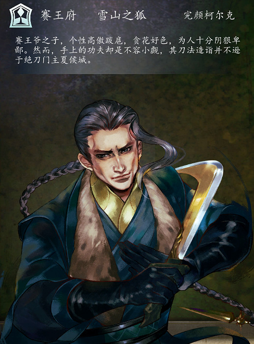 《俠客風雲傳》所有角色台詞匯總 《俠客風雲傳》所有角色台詞匯總