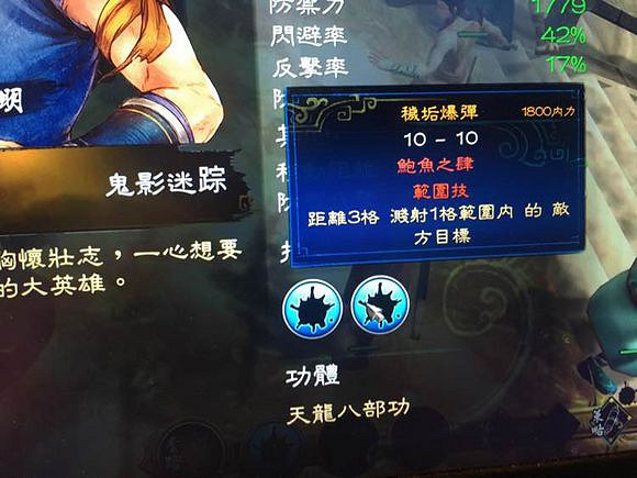 《俠客風雲傳》碧血丹心dlc新增武功介紹 《俠客風雲傳》碧血丹心dlc新增武功介紹