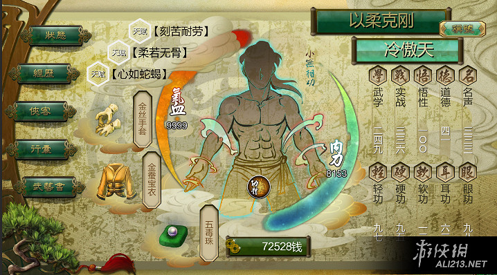 《俠客風雲傳》碧血丹心dlc小無相功效果解析攻略 《俠客風雲傳》碧血丹心dlc小無相功效果解析攻略