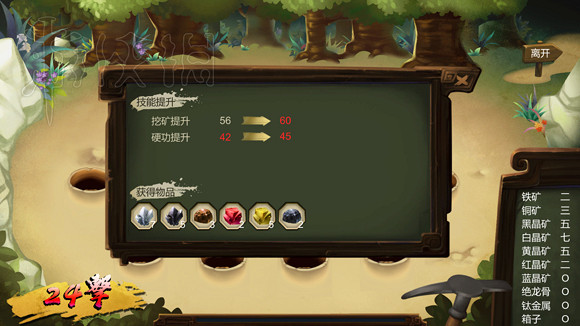 《俠客風雲傳》新手挑戰宗師難度圖文直播