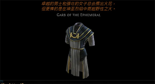 《流亡黯道》召喚異界配裝推薦