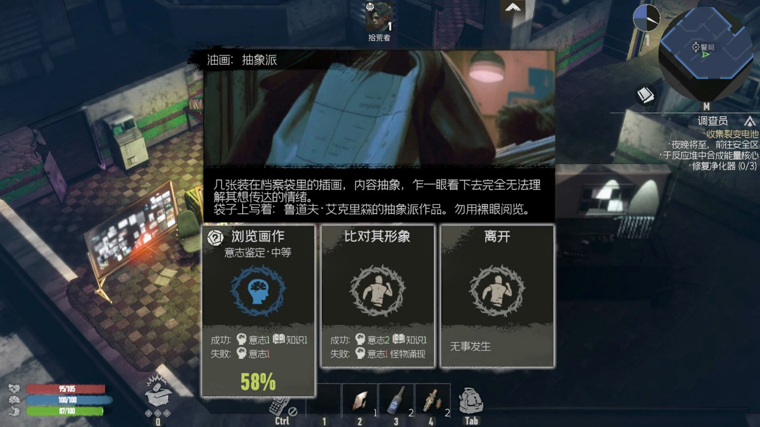 多人對抗遊戲《代號：迷霧》上架Steam 支援中文！