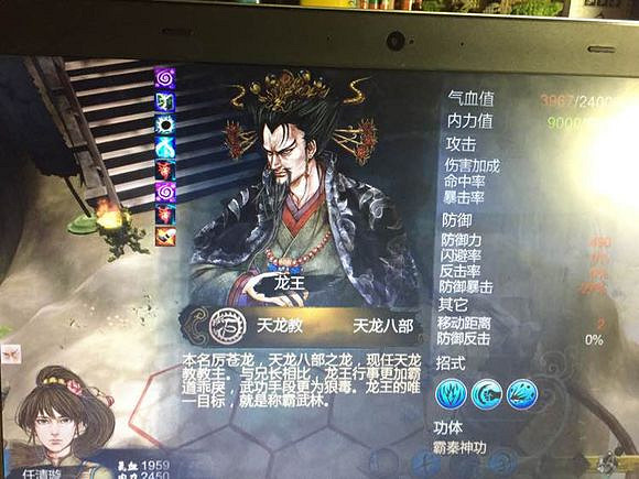 《俠客風雲傳》新版本武器煌榮實用bug解析攻略 《俠客風雲傳》新版本武器煌榮實用bug解析攻略