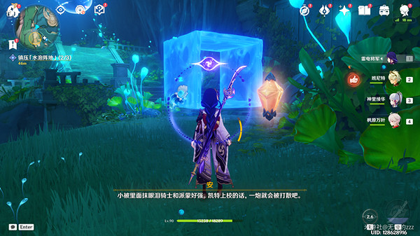 《原神》鎮壓水泡陣地怎麽做？ 鎮壓水泡陣地攻略