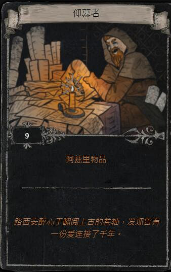 《流亡黯道》S23賽季命運卡掉落匯總