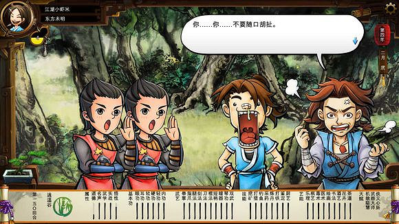 《俠客風雲傳》碧血丹心DLC新增事件觸發條件解析攻略