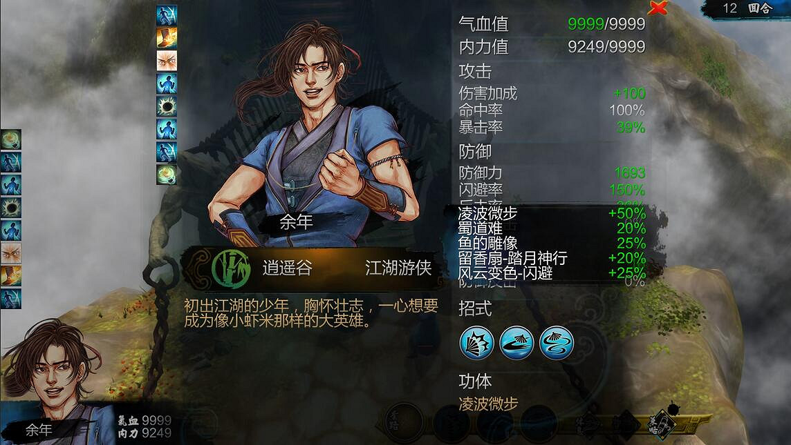 《俠客風雲傳》短柄閃避流隱藏天王線通關感受 《俠客風雲傳》短柄閃避流隱藏天王線通關感受