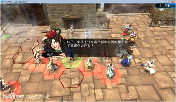 《俠客風雲傳》鳥叔人物性格解析攻略 《俠客風雲傳》鳥叔人物性格解析攻略