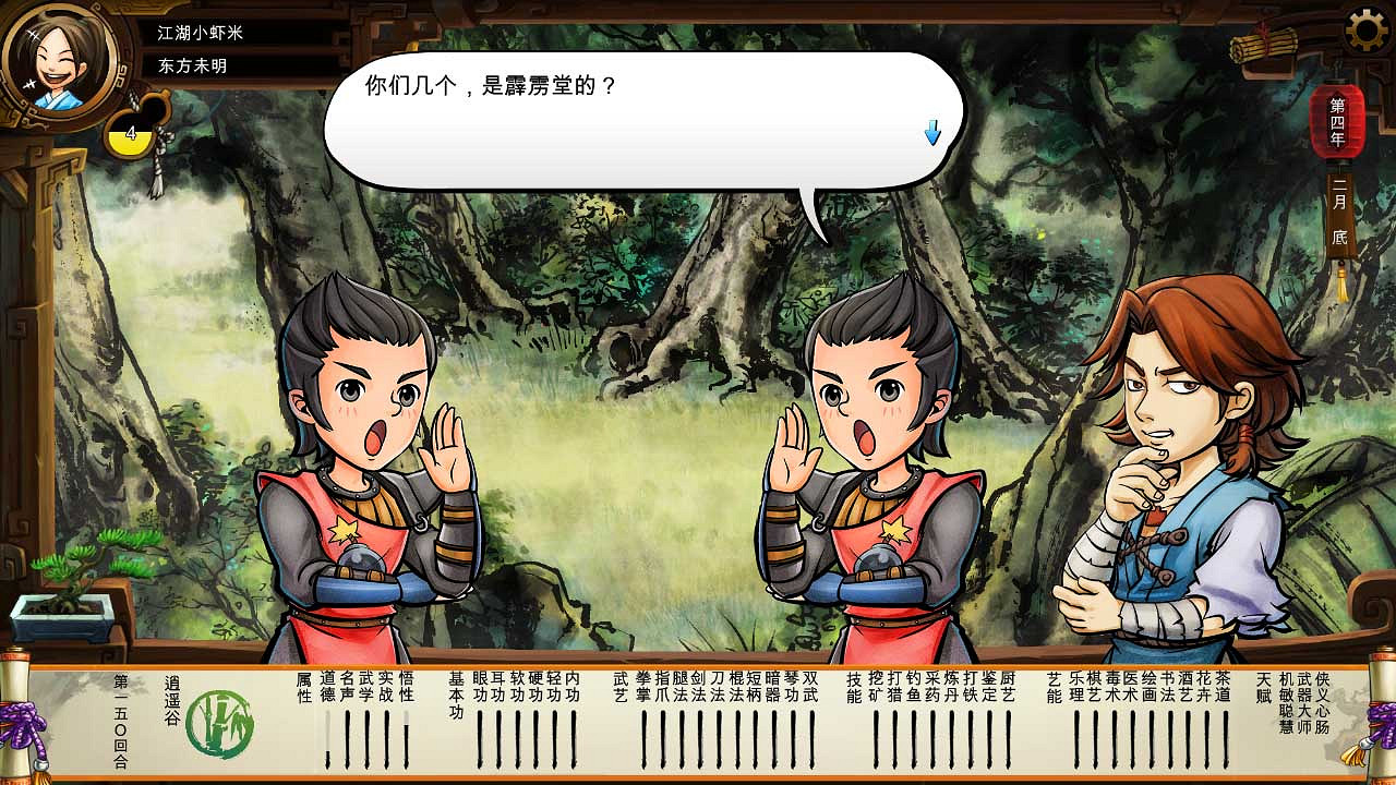 《俠客風雲傳》碧血丹心DLC新增事件觸發條件解析攻略