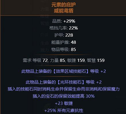 《流亡黯道》S22暴擊暗影BD攻略