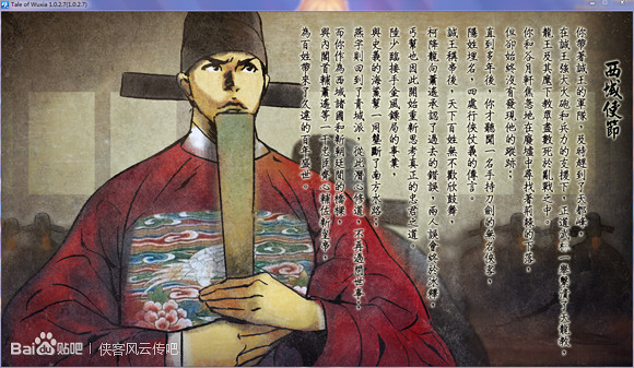 《俠客風雲傳》碧血丹心DLC情聖東廠線初體驗感想 《俠客風雲傳》碧血丹心DLC情聖東廠線初體驗感想