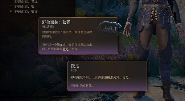 《柏德之門3》野蠻人子職業推薦