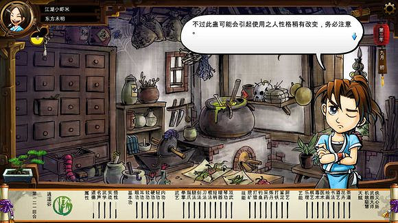 《俠客風雲傳》碧血丹心DLC新增事件觸發條件解析攻略 《俠客風雲傳》碧血丹心DLC新增事件觸發條件解析攻略