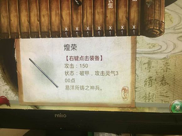 《俠客風雲傳》最新裝備一覽