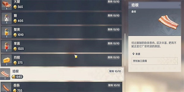 《原神》瑟琳生日宴在哪？瑟琳生日宴任務介紹