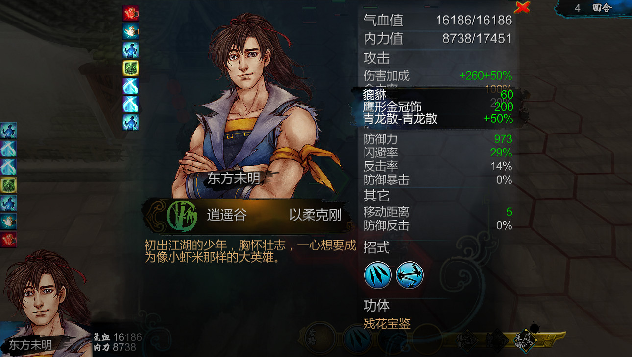 《俠客風雲傳》宗師天都峰送走龍王方法圖文詳解 6回合結束戰鬥 《俠客風雲傳》宗師天都峰送走龍王方法圖文詳解 6回合結束戰鬥