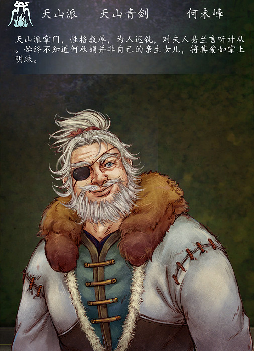 《俠客風雲傳》所有角色台詞匯總 《俠客風雲傳》所有角色台詞匯總