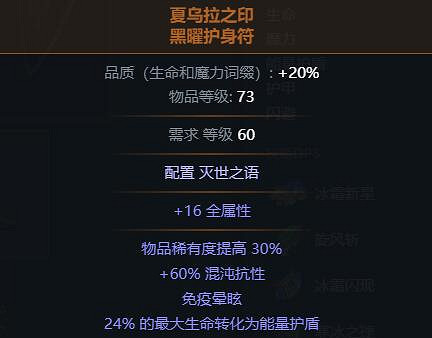 《流亡黯道》S22暴擊暗影BD攻略