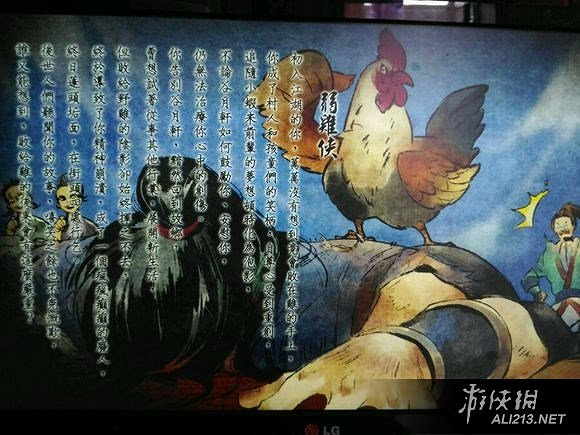 《俠客風雲傳》碧血丹心dlc弱雞俠結局簡單介紹