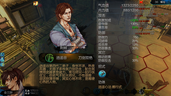 《俠客風雲傳》穿越新手村偶遇二師兄玩法解析攻略