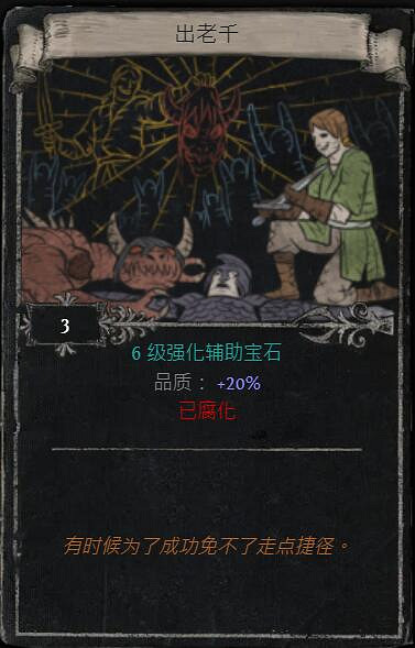 《流亡黯道》S23賽季命運卡掉落匯總