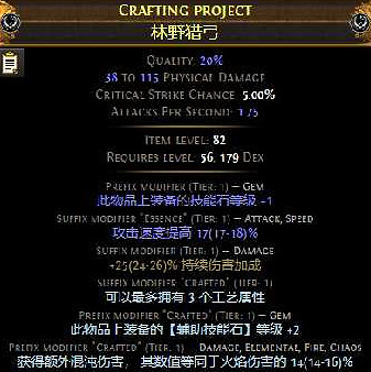 《流亡黯道》S22元素使爆炸箭BD攻略 《流亡黯道》S22元素使爆炸箭BD攻略