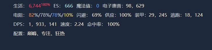 《流亡黯道》S23赤煉魔光貴族玩法攻略 《流亡黯道》S23赤煉魔光貴族玩法攻略